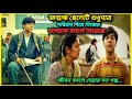 অন্ধ ছেলেটির এই সত্যি গল্প আপনার জীবন 