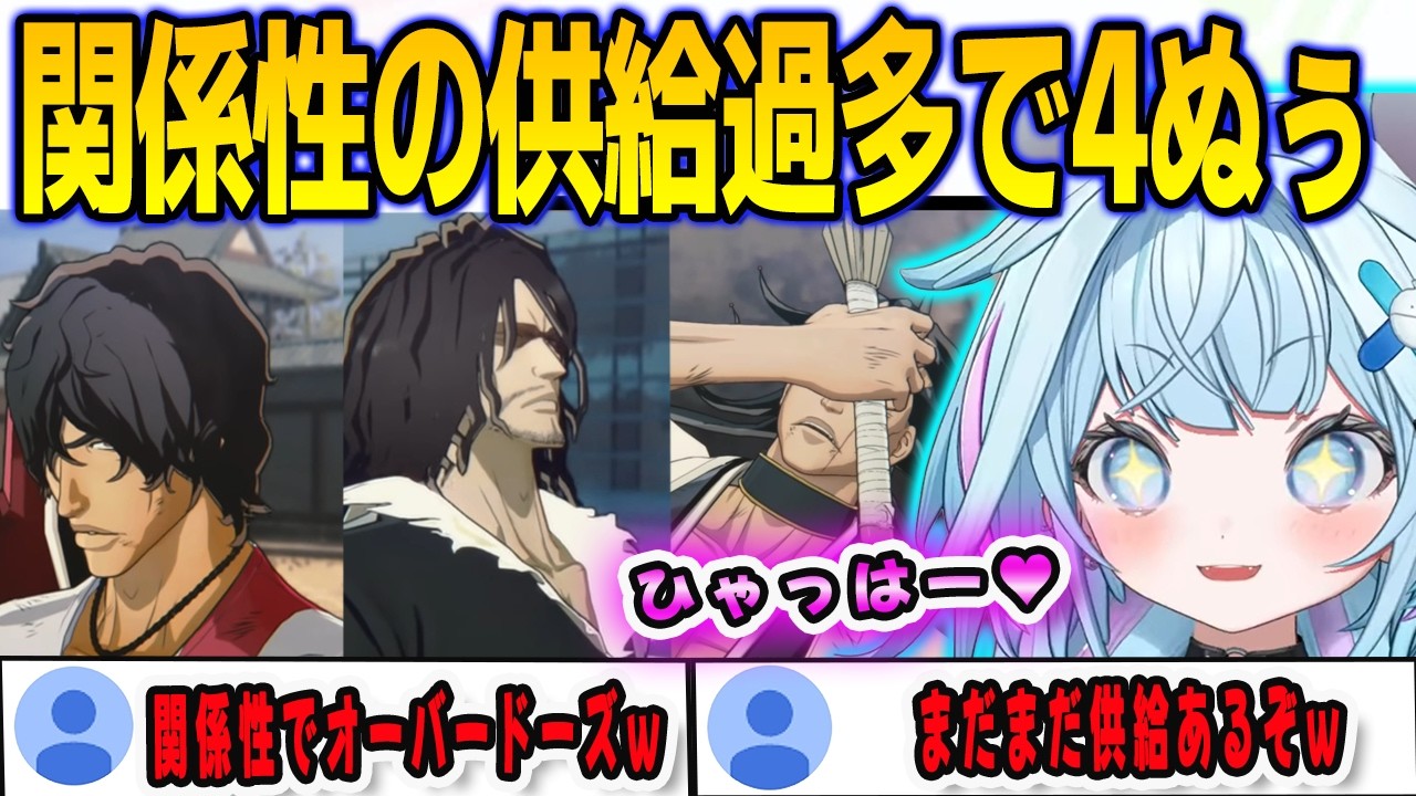 BLEACHソウルソサエティ編で関係性の供給過多により絶頂してしまうすうちゃん【⽔宮枢/bleachrebirthofsouls/FLOWGLOW/ホロライブ/切り抜き】