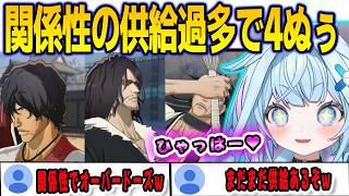 BLEACHソウルソサエティ編で関係性の供給過多により絶頂してしまうすうちゃん【⽔宮枢/bleachrebirthofsouls/FLOWGLOW/ホロライブ/切り抜き】