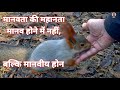 इंसानियत हिंदी मोटीवेशन वीडियो Insaniyat Hindi