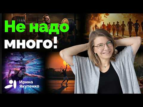 Ученые выяснили, сколько заниматься спортом для максимальной пользы