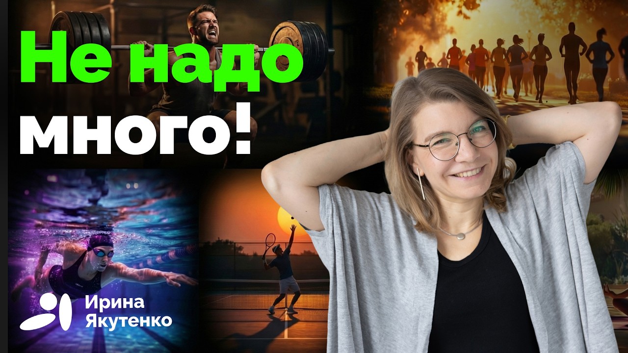 Ученые выяснили, сколько заниматься спортом для максимальной пользы