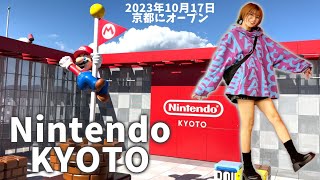 『Nintendo KYOTO』のフォトスポットが任天堂信者なので爆上がりました…?｜2023年10月OPEN‼️