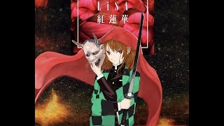 【LiSA/紅蓮華】感情込めて歌ってみた【ゆのんの】