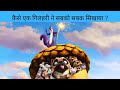 Nut Job 2 Movies Explain In Hindi Movies Explain In Hindi Explain Movies Moviesexplainedhindi