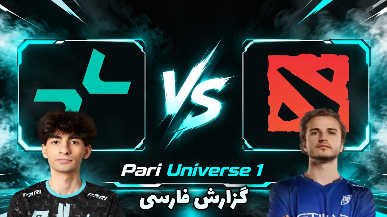 پاریویژن - نیگما(استرا اینویکتا) | تیم کوروکی | Parivision vs Nigma(Astra Invicta) | Pari Universe 1