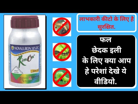 Indofil Rimon Novaluron Insecticide