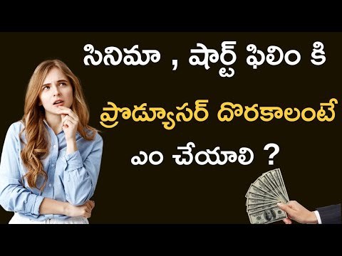 download lagu mp3 mp4 Telugu Producers Office Address, download lagu Telugu Producers Office Address gratis, unduh video klip Telugu Producers Office Address