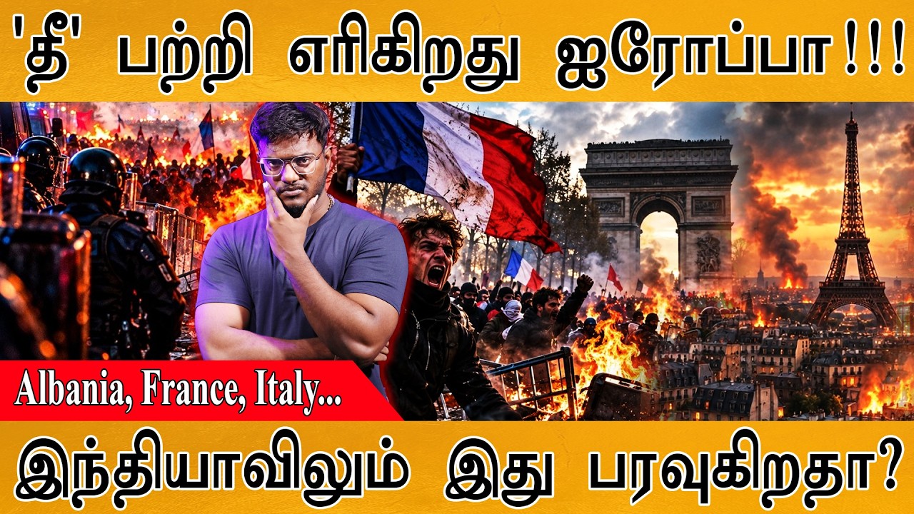 'தீ' பற்றி எரிகிறது ஐரோப்பா!!! | இந்தியாவிலும் இது பரவு?