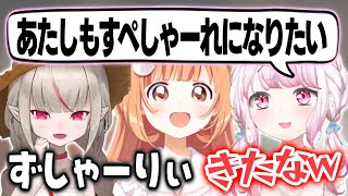 【にじ鯖夏祭り2026】迷子のたまちゃんとすぺしゃーれになりたいしぃしぃ【雲母たまこ/椎名唯華/魔界ノりりむ/にじさんじ切り抜き】