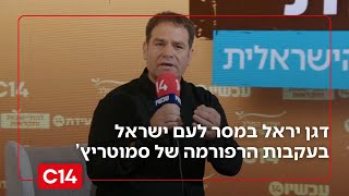 מנכ"ל התאחדות יצרני החלב תוקף את סמוטריץ' בוועידה להתיישבות וחקלאות (חדשות ערוץ 14) - התמונה מוצגת ישירות מתוך אתר האינטרנט יוטיוב. זכויות היוצרים בתמונה שייכות ליוצרה. קישור קרדיט למקור התוכן נמצא בתוך דף הסרטון
