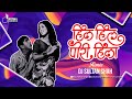 Hil Hil Pori Hila Dj Sultan Shah Remix Aandhala Marto Dola 1973 Dada Kondke