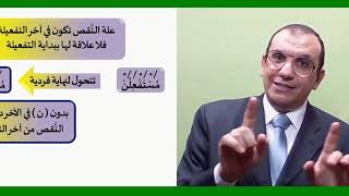 20 ¶ عِلَل النَّقْص image