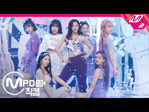 [MPD직캠] 오마이걸 직캠 4K ‘살짝 설렜어(Nonstop)’ (OH MY GIRL FanCam) | @MCOUNTDOWN_2020.4.30