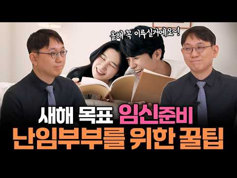 난임 검사, 무조건 다 받지 마세요! 시간 아끼는 5단계 로드맵