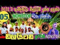 Sinhala Nonstop Abilipitiya Dilaited Best Nonstop 2022 Sl Tune Live Show Old Hit Song Dj