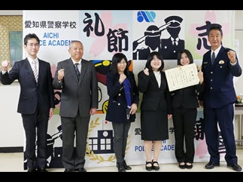 コミュニケーション学科 愛知県警察学校感謝状贈呈式