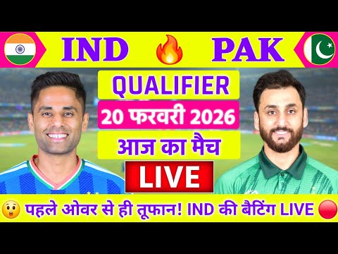 India vs Pakistan ICC T20 World Cup Qualifier Live | IND vs PAK Live 🔥 | Live Cricket Match Today 