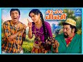 तेरे बाप को देख हरियाली देखके बकरे जैस