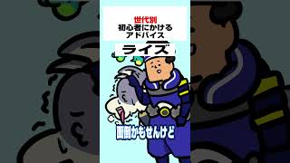 【モンハンワイルズ】世代別初心者にかけるアドバイス