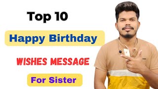 Top 10 birthday wishes message for sister ll Sister ko birthday wish kaise kare ll Happy Birthday