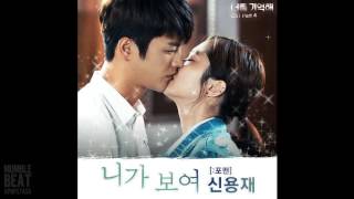 Shin Yong Jae (신용재) [4men] - 니가 보여 [Remember You]