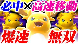 【弱点消滅】メガライチュウY、高速移動でスカーフ勢まで全部上から制圧します【ポケモンチャンピオンズ】