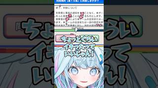 ちょっとイキリたいのに止められるすうちゃん【ホロライブ/切り抜き/VTuber/水宮枢/利用規約に同意したい】#shorts #hololive #vtuber#切り抜き
