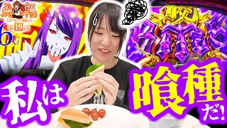 笑う真心に福来る～とある養分の恋物語～ vol.19  