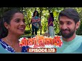 Kodukari කෝඩුකාරි Episode 179 23rd January 2026
