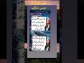 Lambi Timing Barhany Ka Tarika Hakeem Luqman Ka Desi Nuskha Trending Youtubeshorts