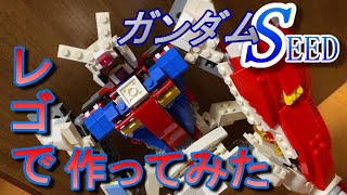 レゴでガンダム製作日記