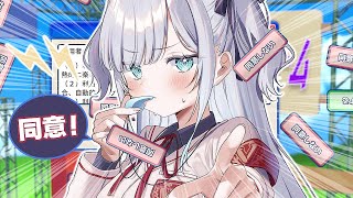 【利用規約に同意したい】が、難しいらしい(´;ω;｀)【ぶいすぽっ！/花芽すみれ】