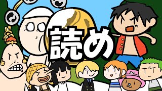 ONE PIECE『空島編』を読め