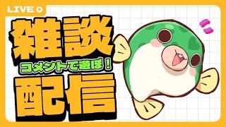 【#雑談】初見様でも常連様でも！いっぱいコメントで言葉作って遊ぼ！【#shorts #youtubeshorts  】