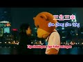 三生三幸 - San Sheng San Xing - 海来阿木 - Hai Lai A Mu - New Songs 2022 三生三幸 - San Sheng San Xing - 海来阿木 - Hai Lai A Mu - New Songs 2022