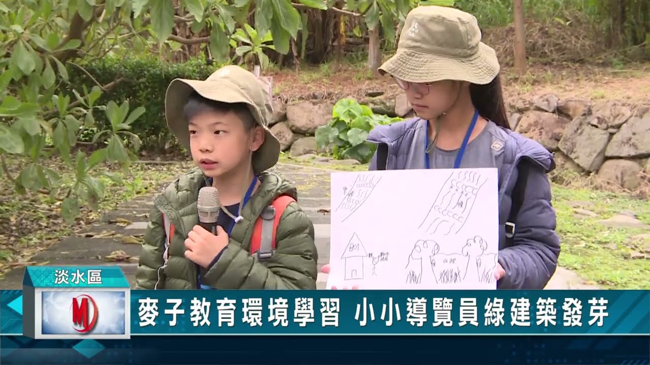 麥子教育新聞專訪