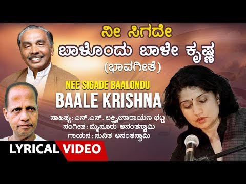 Nee Sigade Balondu Baale Krishna Kannada Song