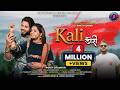 KALI DORI Official Video काली डोरी Rakesh Joshi Natasha Shah Rohit Chauhan YJM Saab