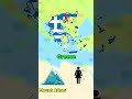 Did You Know In Greece