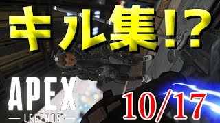 APEX キル集 短編2