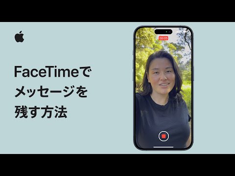誰でも使える FaceTime: Apple が Zoom と Co への攻撃を開始。