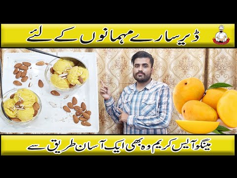 mango ice Cream By Kitchen With Jahanzaib