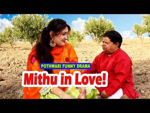 Pothwari Funny Drama - Mithu in Love - Shahzada Ghaffar Funny Clips - Pakistani Drama - Pothwar Gold