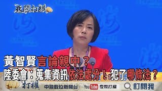 [討論] 西瓜的妹妹超親中，為何沒辦她？