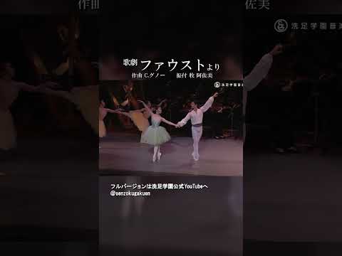 ファウスト