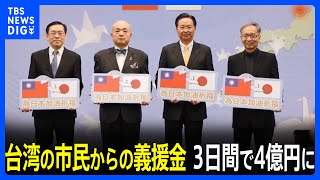 [閒聊] 台灣人真的很願意捐給日本