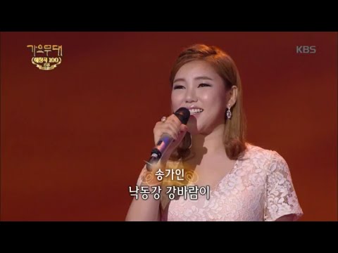 송가인 - 처녀 뱃사공[가요무대]20200504