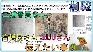 三浦春馬さん Jujuさんのインスタ ワクワクとクスクスが 止まらない良い本だ とは 高橋優さんを救え No 152 الإنترنت هو الطريقة الأكثر ملاءمة للعثور على ملفات Mp3 مجانية