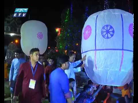 ফানুস উৎসবের মাধ্যমে বৌদ্ধ সম্প্রদায়ের প্রবারণা পূর্ণিমা উদযাপন